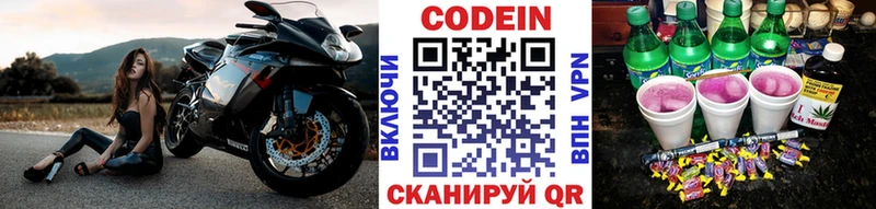 Кодеиновый сироп Lean Purple Drank  Купить где  Верхняя Пышма 