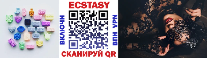 Экстази mix  Купить закладки  Верхняя Пышма 