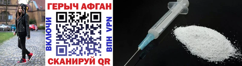 Купить где  Верхняя Пышма  Героин Афган 